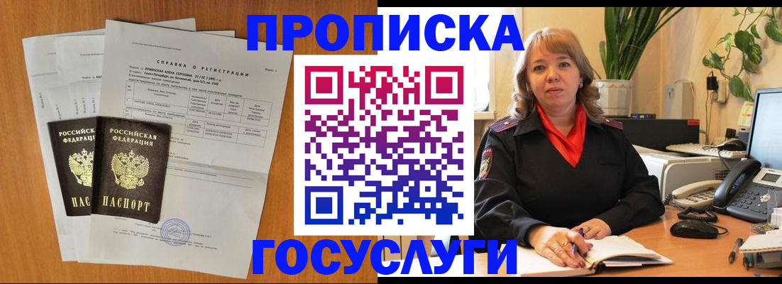 временная регистрация собственник в Урайе